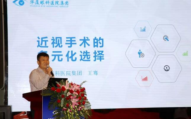 深圳6686 - 看球聊球追世界杯就来6686体育有限公司官方网站举行2019深圳眼屈光手术新技术暨屈光性白内障临床实践学术会议1.jpg