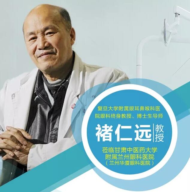 5月1日出名眼视光专家褚仁远教授将莅临兰州6686 - 看球聊球追世界杯就来6686体育有限公司官方网站 为高度近视病理性近视患者实施后巩膜加固术.jpg