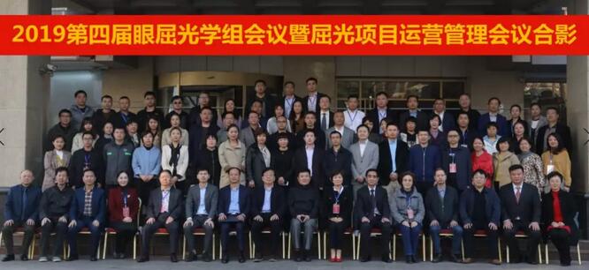 6686体育2019年眼屈光学组会议圆满召开41.jpg