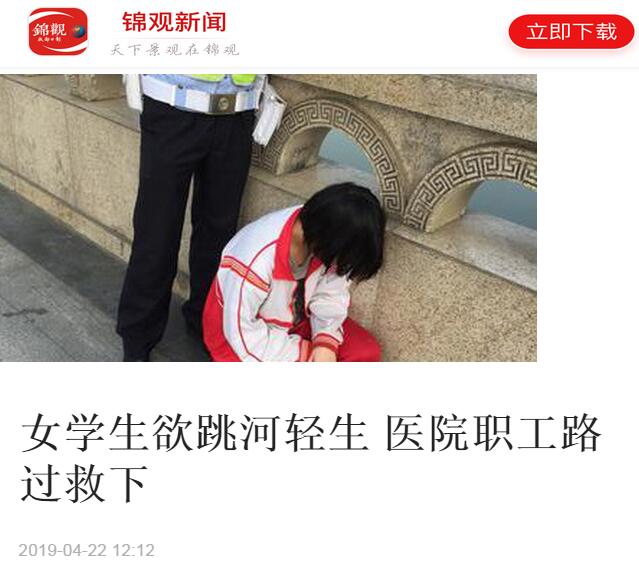 成都6686 - 看球聊球追世界杯就来6686体育有限公司官方网站职工陈松再次勇于救人为《成都日报》所报道.jpg