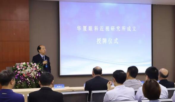 6686体育近视研究所揭牌 从医疗卫生层面来共同推动青少年近视防控工作的开展2.jpg