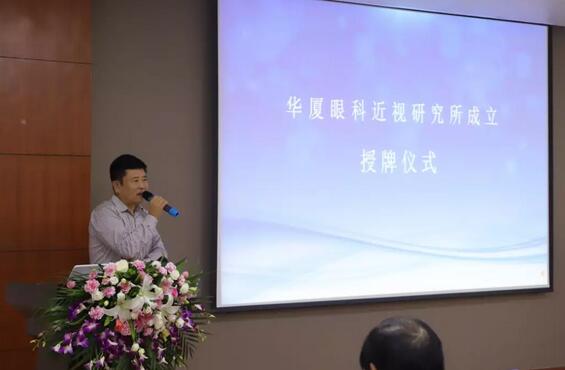 6686体育近视研究所揭牌 从医疗卫生层面来共同推动青少年近视防控工作的开展3.jpg