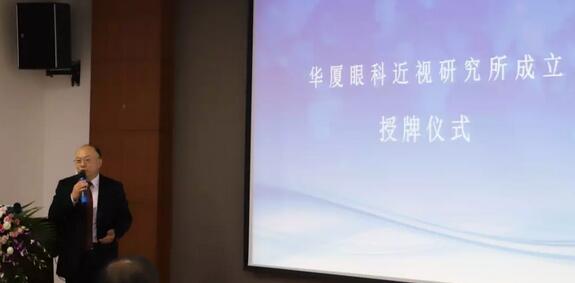 6686体育近视研究所揭牌 从医疗卫生层面来共同推动青少年近视防控工作的开展6.jpg