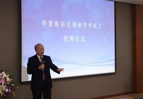 6686体育近视研究所揭牌 从医疗卫生层面来共同推动青少年近视防控工作的开展7.jpg