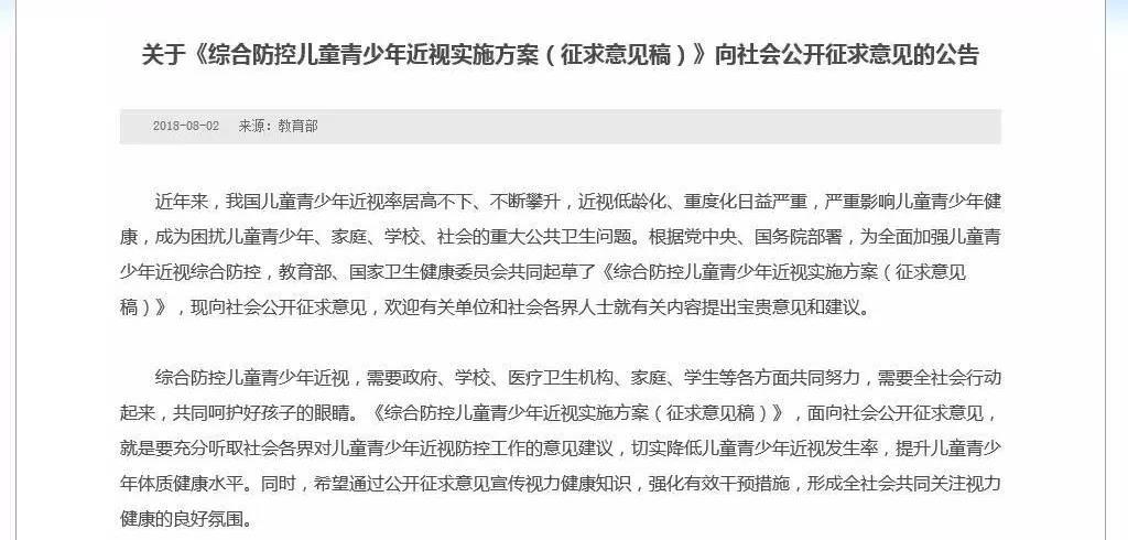 青少年近视防控，听听深圳6686 - 看球聊球追世界杯就来6686体育有限公司官方网站斜视弱视专科医生怎么说.jpg