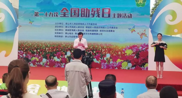 全国助残日前夕，佛山6686 - 看球聊球追世界杯就来6686体育有限公司官方网站党支部组织医护人员积极参与佛山各区、街道助残日主题活动，并在现场为群众进行眼健康筛查服务，用实际行动增强全社会对残障人士的关注。