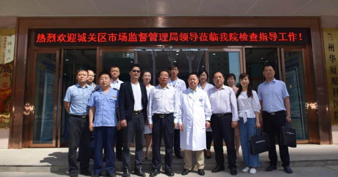 兰州市城关区市场监督管理局党组书记、局长陶宏一行莅临杭州6686 - 看球聊球追世界杯就来6686体育有限公司官方网站调研指导工作4.png