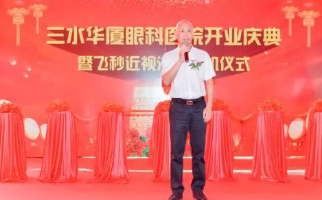 三水6686 - 看球聊球追世界杯就来6686体育有限公司官方网站正式开业，飞秒激光落户，广东省劳动模范领*专家团队4.png