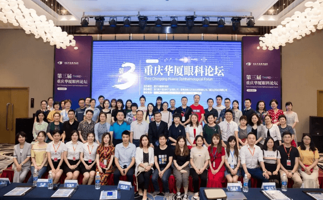 6月23日，由重庆6686 - 看球聊球追世界杯就来6686体育有限公司官方网站举办的“第三届6686体育论坛”在重庆翰文大酒店落幕， 该会议邀请10多位国内出名眼科专家进行学术演讲，并与现场近120名来自地县和其它地区的眼科同道们齐聚一堂，共同探讨当前眼科学领域的 学术研究成果、临床诊疗新技术以及未来的发展趋势等1.png