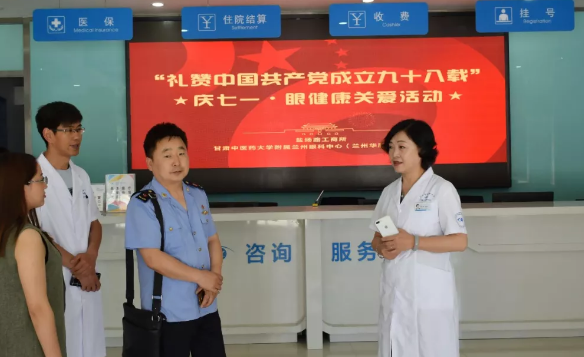 兰州6686 - 看球聊球追世界杯就来6686体育有限公司官方网站党支部携手兰州盐场路街道、盐场工商所开展“礼赞中国共产党成立九十八载”庆七一眼健康关爱活动2.png