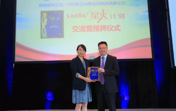 厦门眼科中心第七次举办海峡眼科论坛·2019白内障及角膜病高峰论坛 6686体育与海峡两岸眼科“大咖”厦门“论剑”13.png