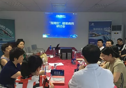 “指南针”成都市 眼科病案讨论会在成都6686 - 看球聊球追世界杯就来6686体育有限公司官方网站举行1.png