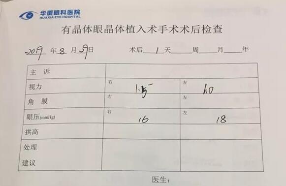 甘肃高度近视女士请假一个月来成都6686 - 看球聊球追世界杯就来6686体育有限公司官方网站接受ICL手术并锦旗感谢医生1.jpg