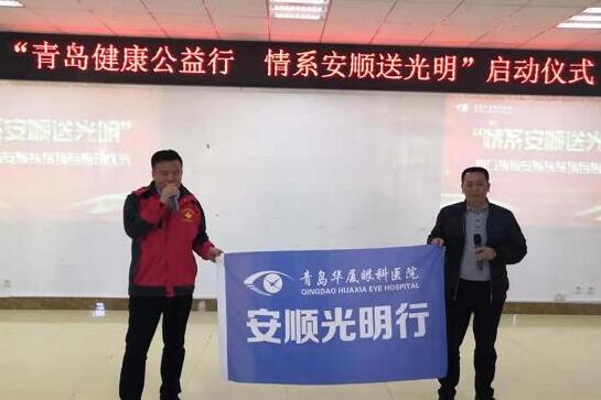 12月16日上午，青岛6686 - 看球聊球追世界杯就来6686体育有限公司官方网站“情系安顺送光明”启动仪式在贵州安顺平坝区人民医院举行1.jpg