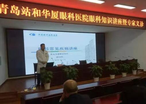 青岛6686 - 看球聊球追世界杯就来6686体育有限公司官方网站公益眼健康行动走进青岛火车站1.jpg