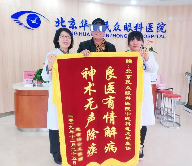 良医有情解病：患者锦旗感谢6686 - 看球聊球追世界杯就来6686体育有限公司官方网站范元平主任1.jpg