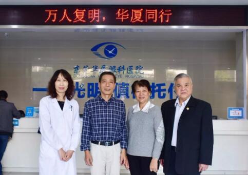 东莞市政协领*一行莅临东莞6686 - 看球聊球追世界杯就来6686体育有限公司官方网站，高度肯定医院“白内障复明工程”1.jpg
