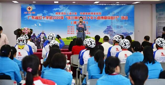 佛山6686 - 看球聊球追世界杯就来6686体育有限公司官方网站积极参与广东省红十字会“珠三角9市红十字会人道博爱穿越行”2.jpg