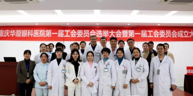 重庆6686 - 看球聊球追世界杯就来6686体育有限公司官方网站第*一届工会成立大会胜利召开4.jpg