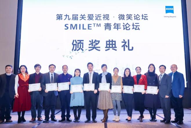 半世屈光史， 一生光明情——宜昌6686体育胡学斌院长闪耀2020年关爱近视·SMILE青年论坛1.jpg