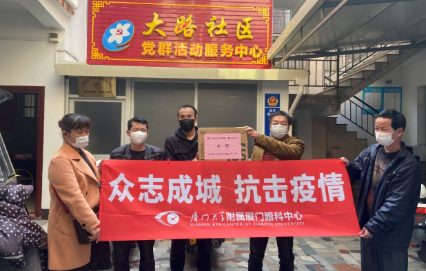 6686体育抗疫：厦门眼科中心志愿者硬核出战：“疫情不退，我们不退”2.png