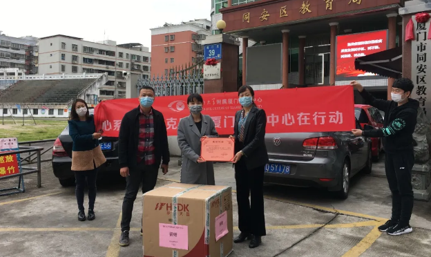 再捐20 只口罩！6686体育集团本部厦门眼科中心助力疫情防控攻坚战，传递光明与温暖11.png