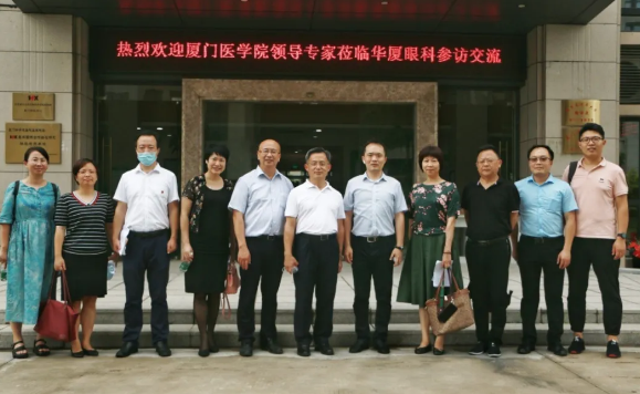 院校联动 共谋发展——厦门医学院领*专家莅临6686体育参访交流1.png