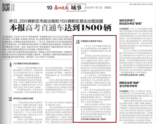 兰州6686 - 看球聊球追世界杯就来6686体育有限公司官方网站助力兰州高考学子.png