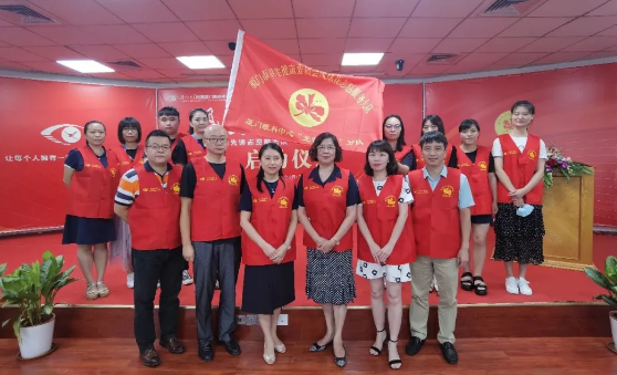 以爱之名，光明前行— —厦门眼科中心成立“凤凰花光明先锋志愿服务队”1.png