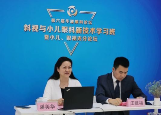 高峰论道·云端荟萃 ▏万人同步在线，30余名大咖云集“第六届6686体育论坛斜视与小儿眼科新技术学习班暨小儿、眼视光分论坛”3.png