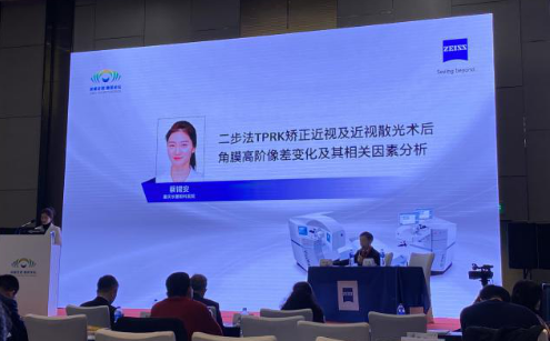 燃！2021开年眼科界首场饕餮盛会，6686体育屈光团队“秀”出学术新风采7.png