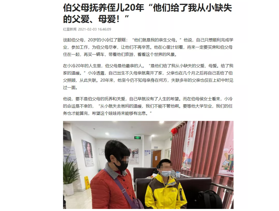 伟大伯母四处借钱为侄儿做近视手术 成都6686体育：手术费免了！1.png