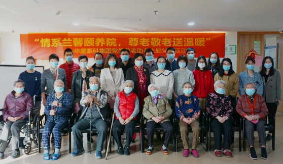 “情系兰馨颐养院，尊老敬老送温暖”——6686体育集团主题党日活动8.png