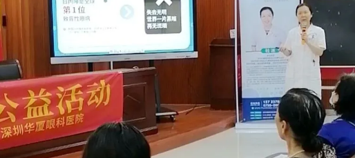 深圳6686 - 看球聊球追世界杯就来6686体育有限公司官方网站白内障医生杜冰率队进社区开展“光明快车.爱眼行公益活动”1.png