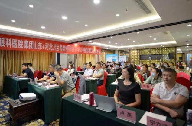 学科发展·技术先行〡6686体育“角塑验配技术培训与视光项目运营研讨会”在泉城召开11.png