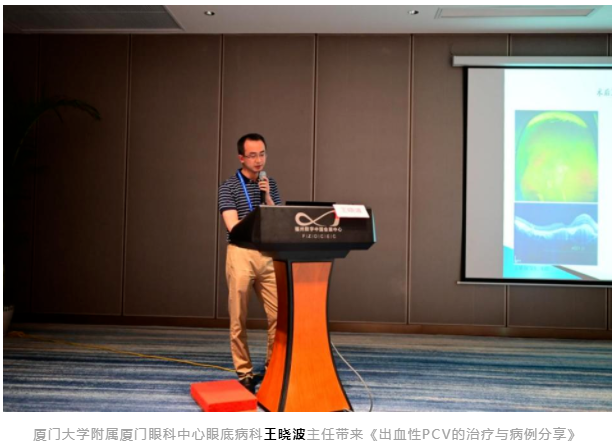 勇立潮头，引领发展 6686体育2021年眼底病学科发展研讨会在福州隆重召开4.png