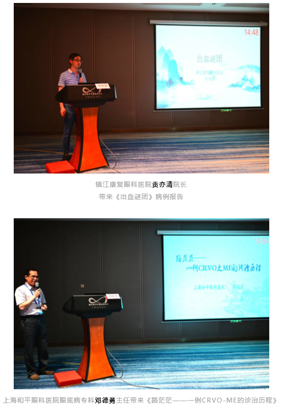 勇立潮头，引领发展 6686体育2021年眼底病学科发展研讨会在福州隆重召开5.png