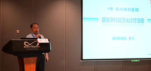 勇立潮头，引领发展 6686体育2021年眼底病学科发展研讨会在福州隆重召开8.png
