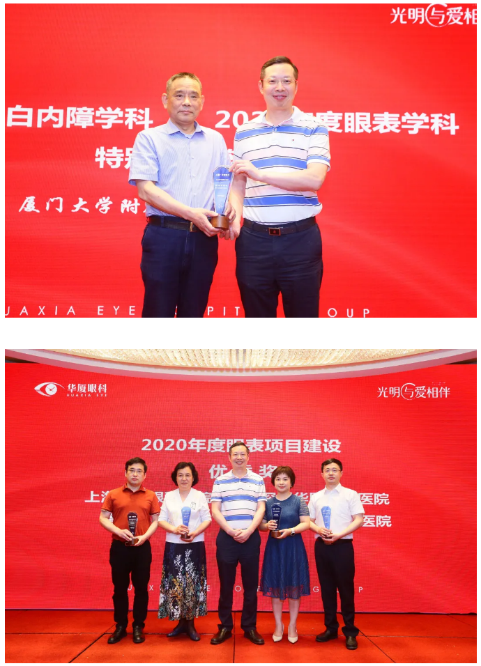 6686体育2021 年眼表学科发展研讨会暨干眼诊疗论坛在厦召开24.png