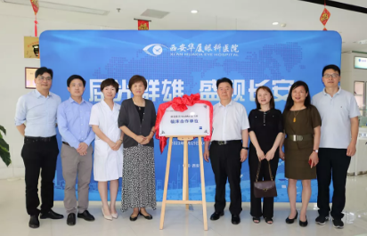 屈光群雄，盛视长安，见证西安6686 - 看球聊球追世界杯就来6686体育有限公司官方网站屈光手术全平台德国蔡司VisuMax全飞秒临床合作单位授牌仪式1.png