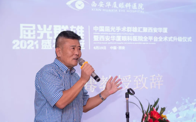 屈光群雄，盛视长安，见证西安6686 - 看球聊球追世界杯就来6686体育有限公司官方网站屈光手术全平台德国蔡司VisuMax全飞秒临床合作单位授牌仪式2.png