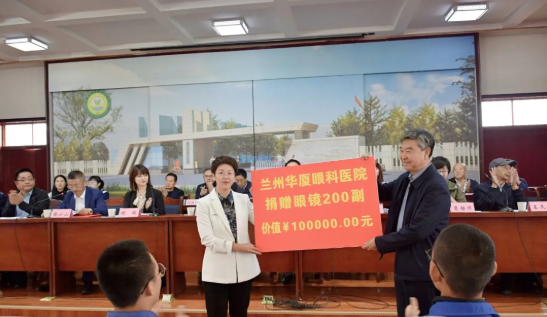 甘肃省慈善总会大慈助学基金·6686 - 看球聊球追世界杯就来6686体育有限公司官方网站—2021大慈助学基金发放仪式及免费近视镜验配公益活动成功举办