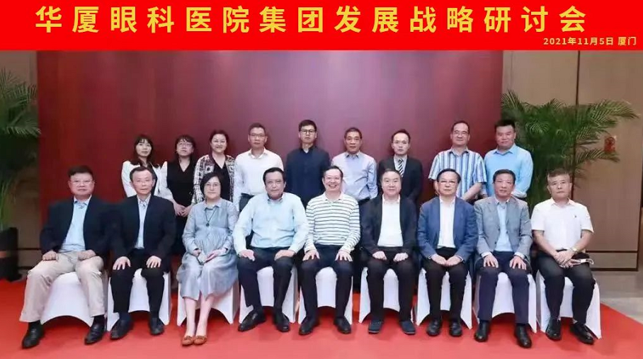 牢固根基，笃行致远！6686 - 看球聊球追世界杯就来6686体育有限公司官方网站集团召开发展战略研讨会1.png