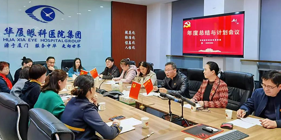 6686 - 看球聊球追世界杯就来6686体育有限公司官方网站集团党委召开2021年工作总结会1.png