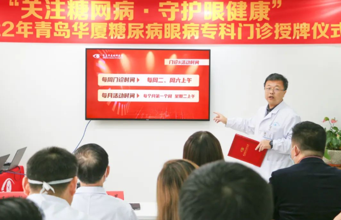 糖尿病眼病患者的福音——青岛6686 - 看球聊球追世界杯就来6686体育有限公司官方网站糖尿病眼病门诊正式启动！2.png
