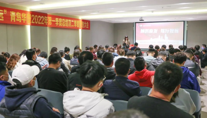 青岛6686 - 看球聊球追世界杯就来6686体育有限公司官方网站召开一季度总结及二季度规划大会1.png