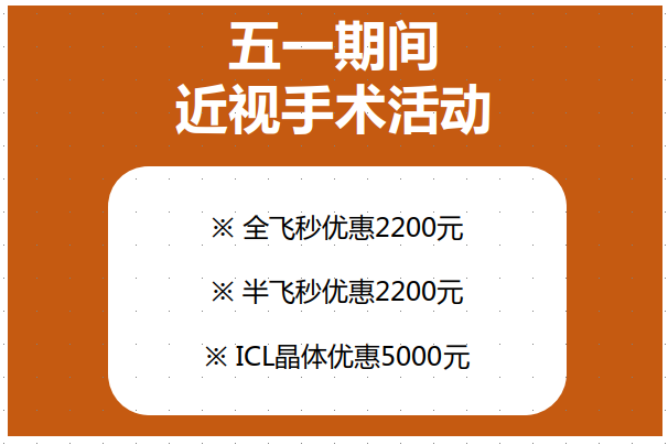 徐州近视眼手术多少钱