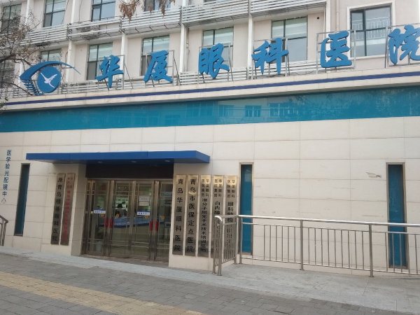 青岛眼睛近视激光手术费用