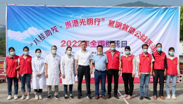 公益再出发！6686体育贵港爱眼携手残联启动“八桂助残·贵港光明行”1.png
