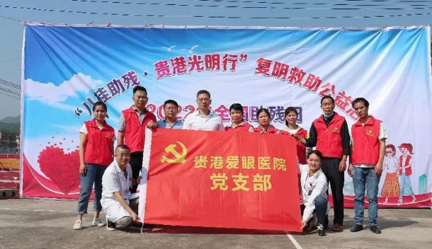公益再出发！6686体育贵港爱眼携手残联启动“八桂助残·贵港光明行”7.png